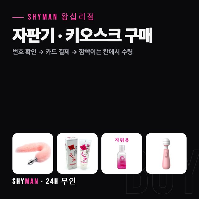 자판기 키오스크 구매