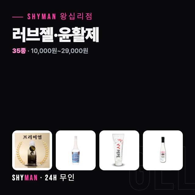 러브젤 추천·가격