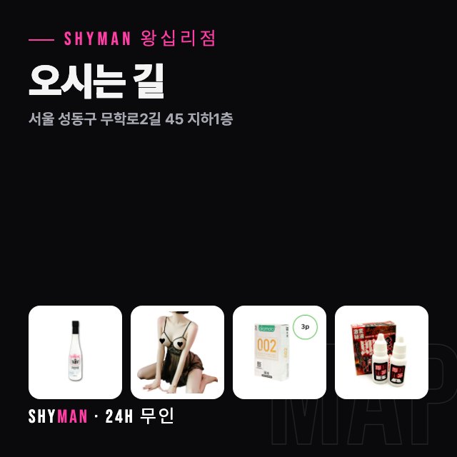 왕십리역 오시는 길