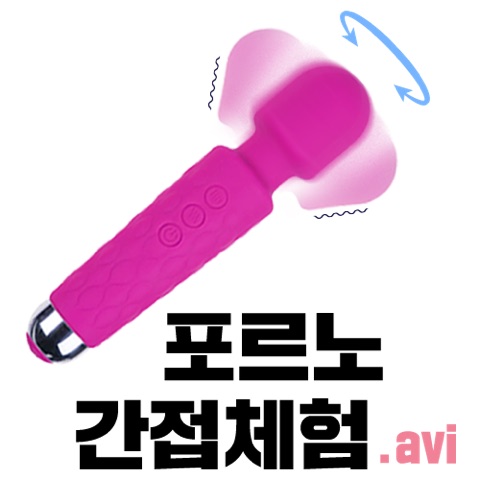 포르노페어리 샤이맨 왕십리점 판매가 35,000원