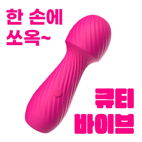 롤리페어리 샤이맨 왕십리점 판매가 38,000원