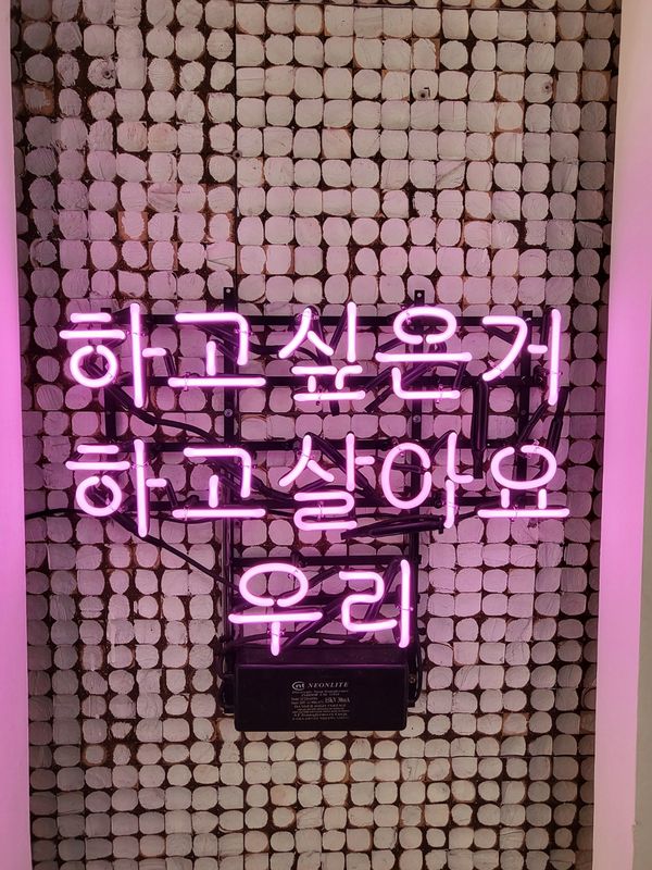 Wangsimni adult goods store SHYMAN Wangsimni Branch pink neon sign