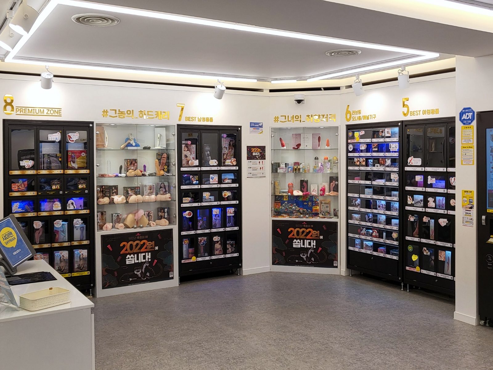 往十里 アダルトグッズ店SHYMANの5〜8番ゾーン自動販売機とガラスショーケース、BEST女性用·男性用グッズ·プレミアムゾーン